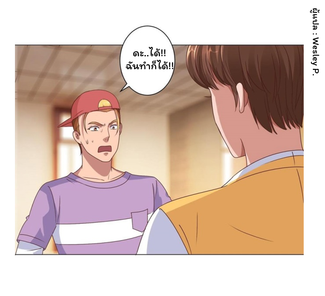 ระบบพระเจ้า ตอนที่ 86 หน้า 13