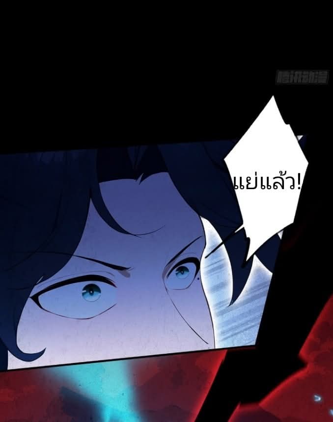 ผมเป็นอาจารย์สอนจักรพรรดินี ตอนที่ 15 หน้า 20