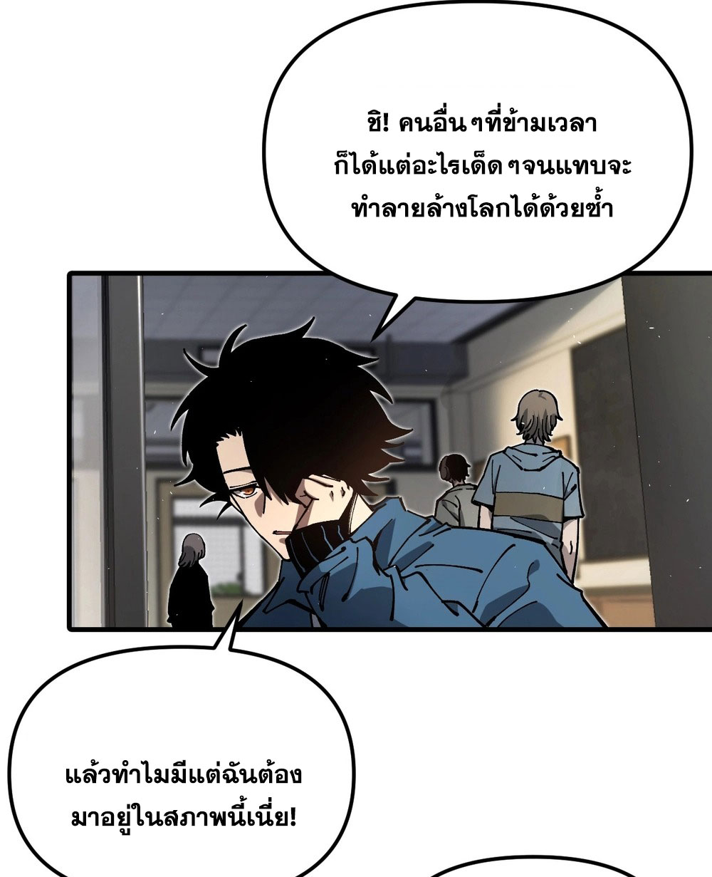 Global Beastmaster ฉันมองเห็นเส้นทางแห่งวิวัฒนาการ ตอนที่ 1 หน้า 20