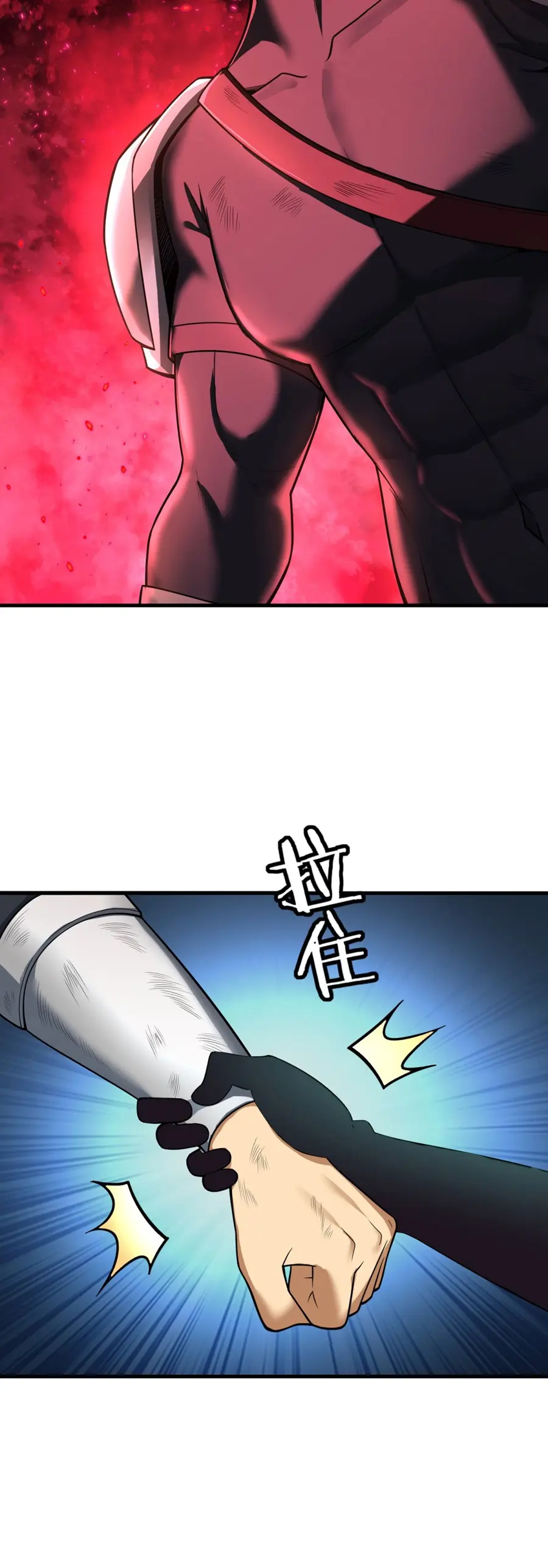 ราชาเศษขยะ ตอนที่ 3 หน้า 16