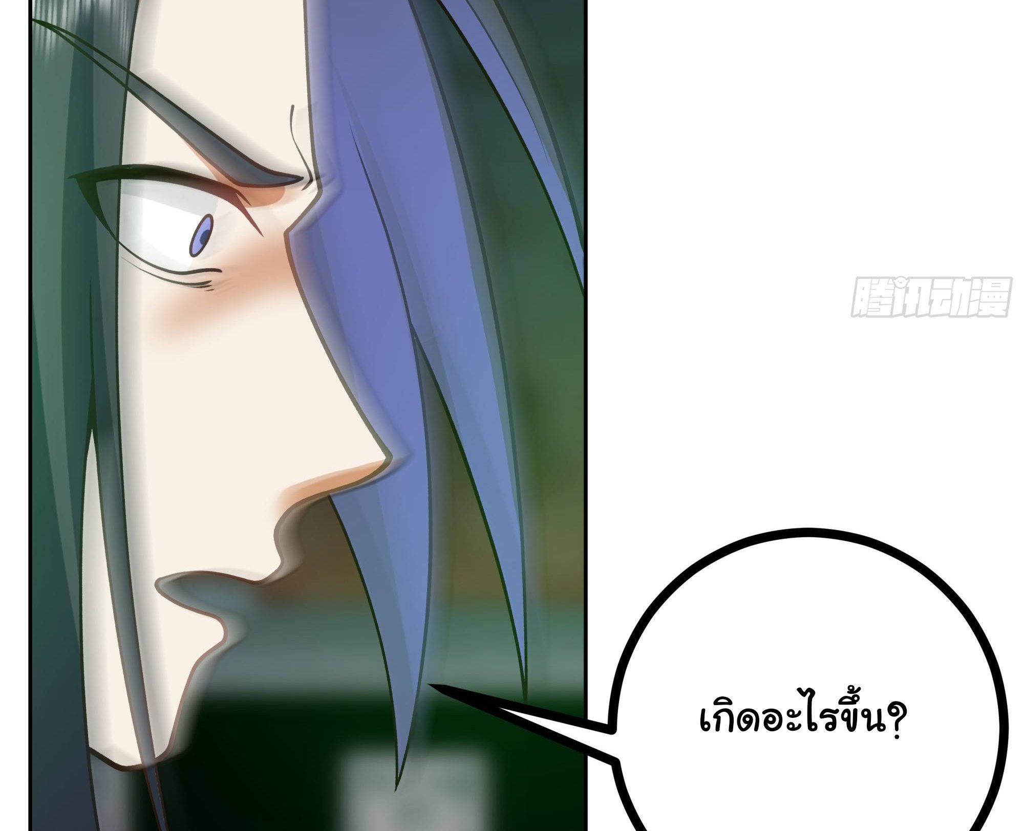 ศิษย์พี่ ข้าไม่อยากฝึกแล้ว ตอนที่ 10 หน้า 32