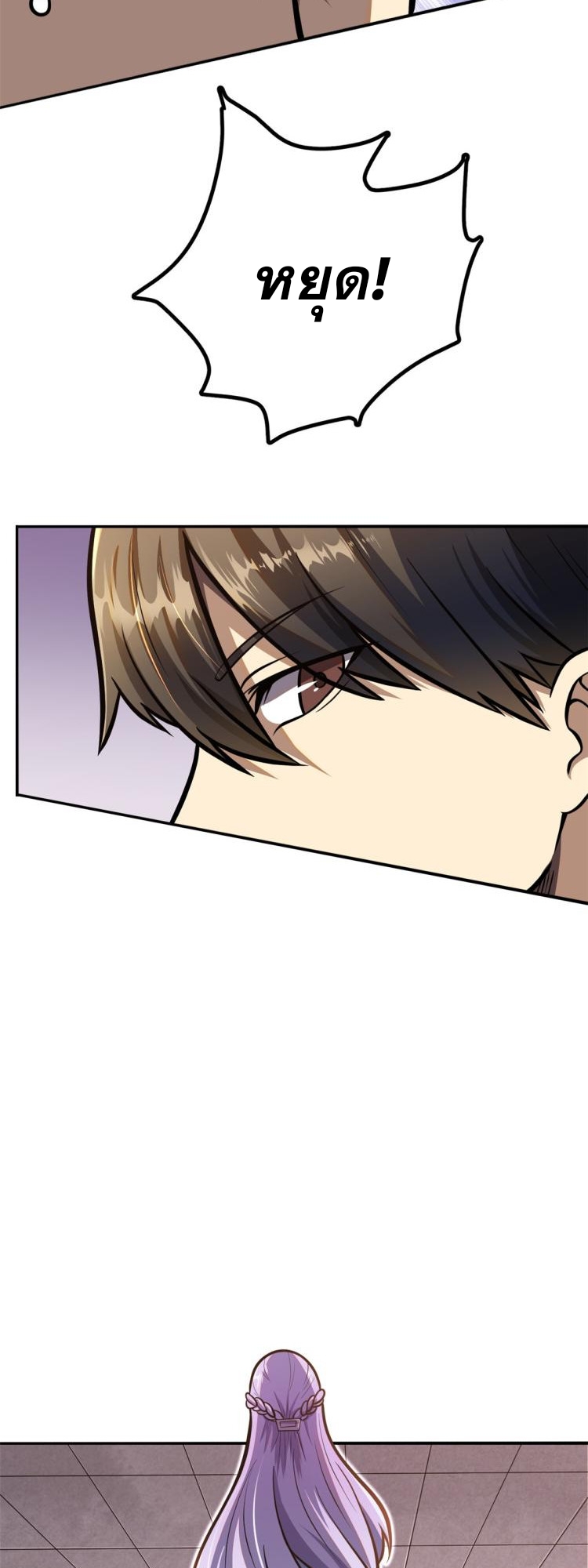 Urban god medicine ตอนที่ 4 หน้า 11