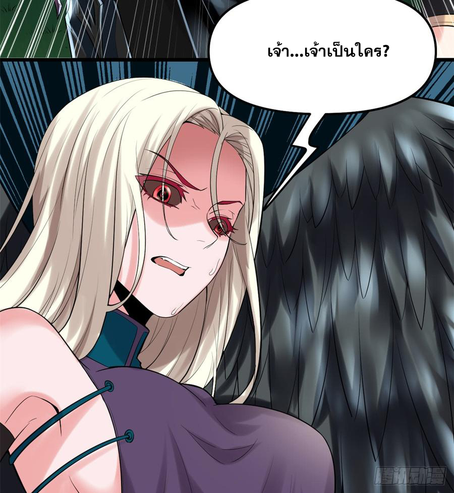 นี่น่ะหรือ....ระบบบำเพ็ญเซียน? ตอนที่ 60 หน้า 21