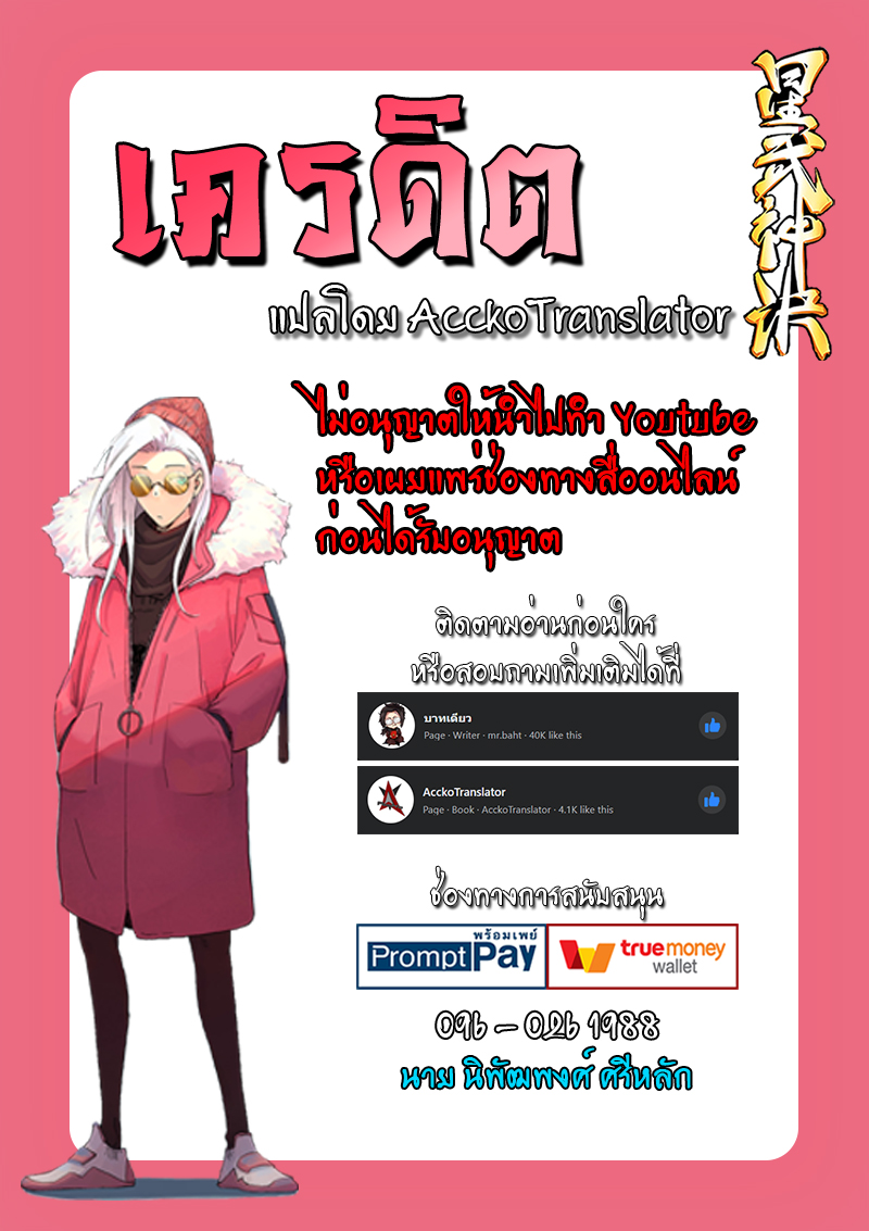 Star Martial God Techniquer ตอนที่ 235 หน้า 11