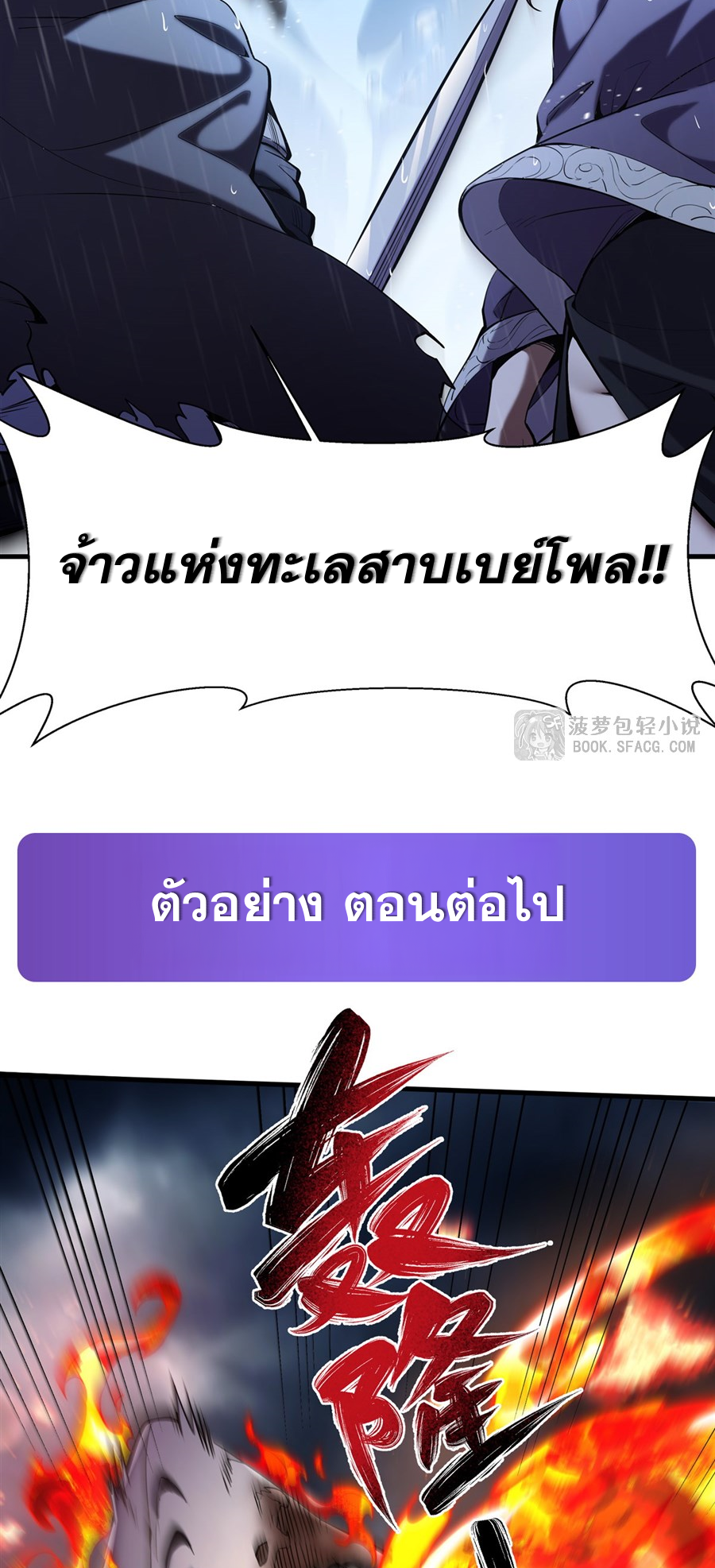 ตัวร้ายผมทองในนิยายตัวเอกหญิงสุดแกร่งก็อยากมีความสุข ตอนที่ 20 หน้า 60