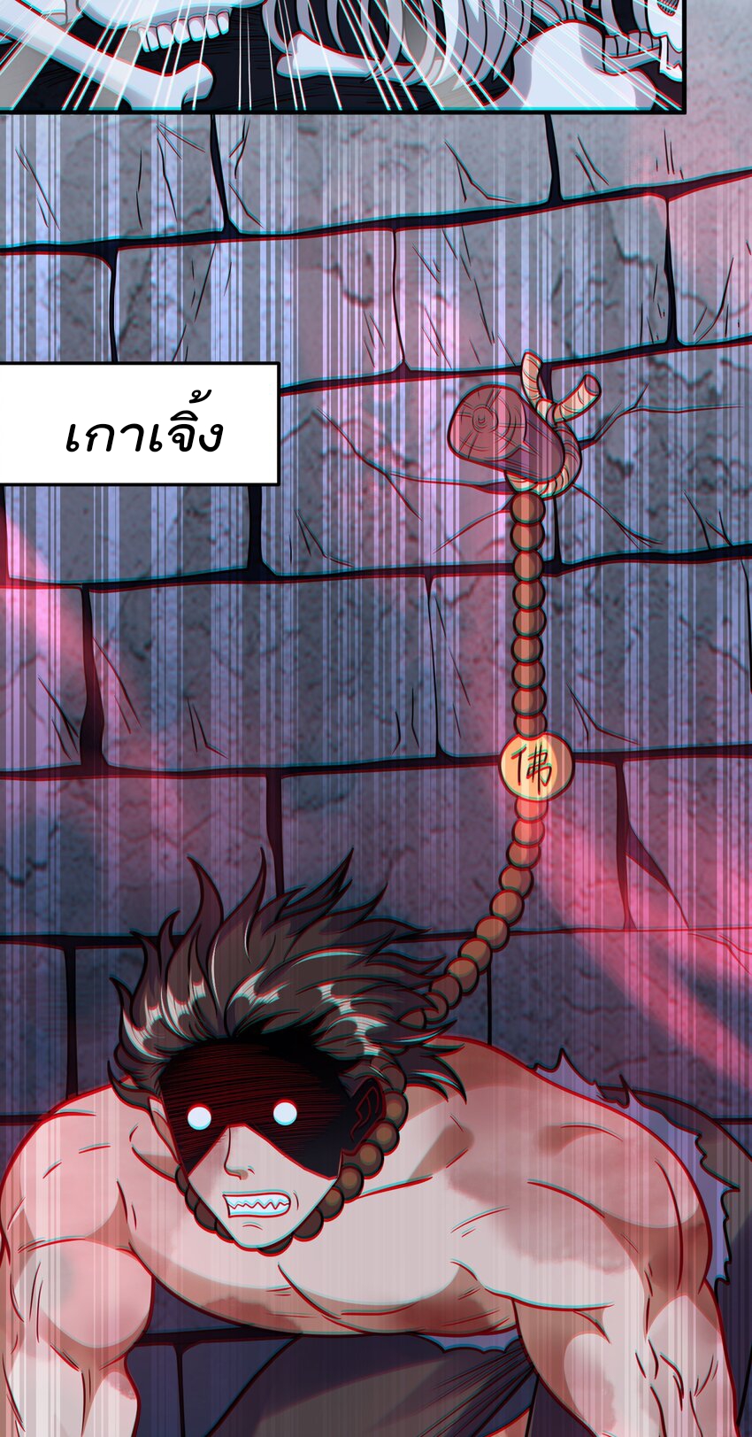 สมบัติทั้งหมดที่ข้าทิ้งไปตอนนี้กลายเป็นผู้หญิงไปซะแล้ว (ชนต้นฉบับ) ตอนที่ 61 หน้า 22