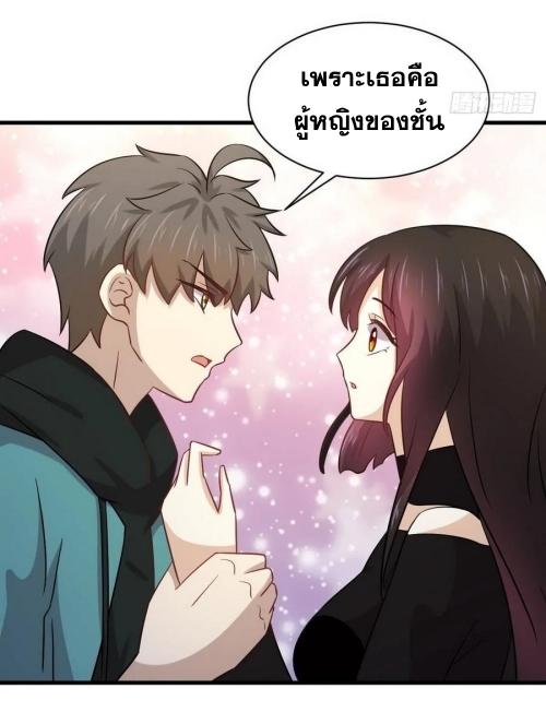 Immortal Swordsman in The Reverse World ข้าเซียนกระบี่ไม่เกาะสตรี ตอนที่ 140 หน้า 4