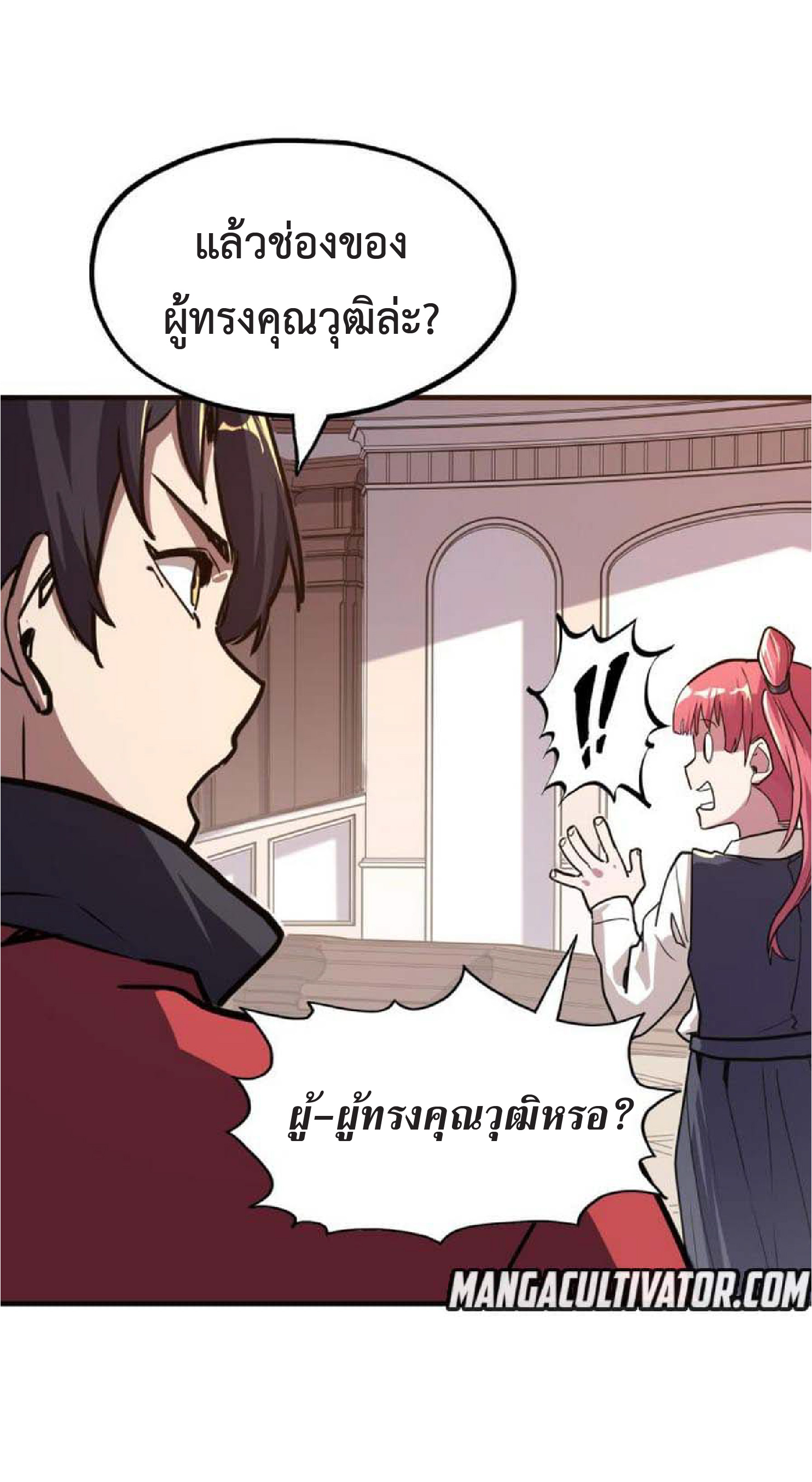 ปรมจารย์ควบคุมองค์ประกอบธาตุ ตอนที่ 3 หน้า 40