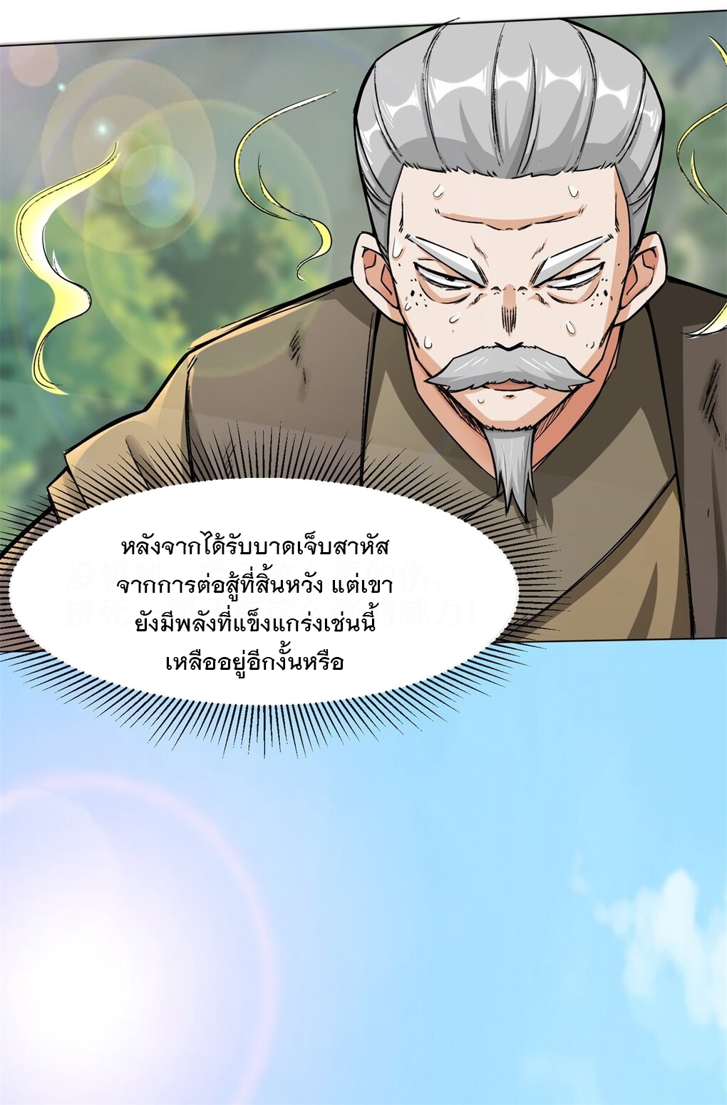 ข้าคือผู้กลืนกินไร้ที่สิ้นสุด (ชนจีน) ตอนที่ 38 หน้า 48