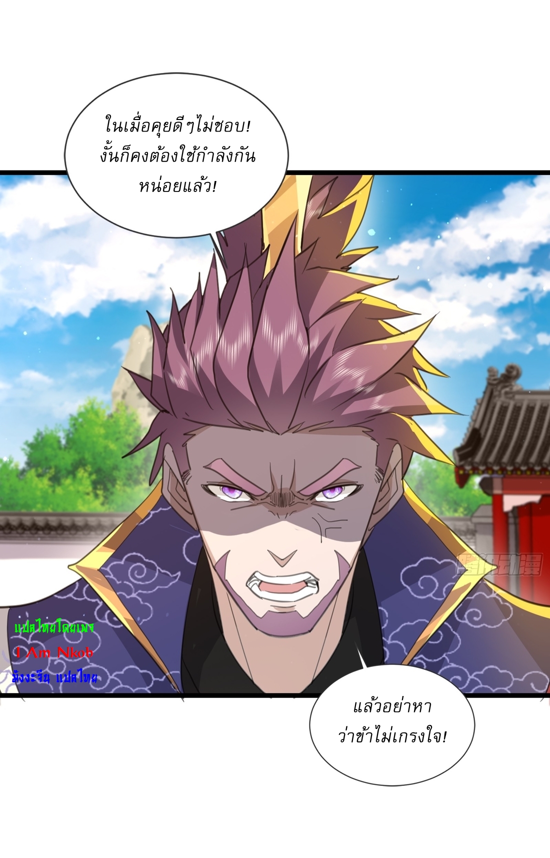 As An Immortal, I Only Practice Forbidden Arts เซียนอย่างข้า ฝึกเพียงเคล็ดวิชาต้องห้ามเท่านั้น! ตอนที่ 22 หน้า 16