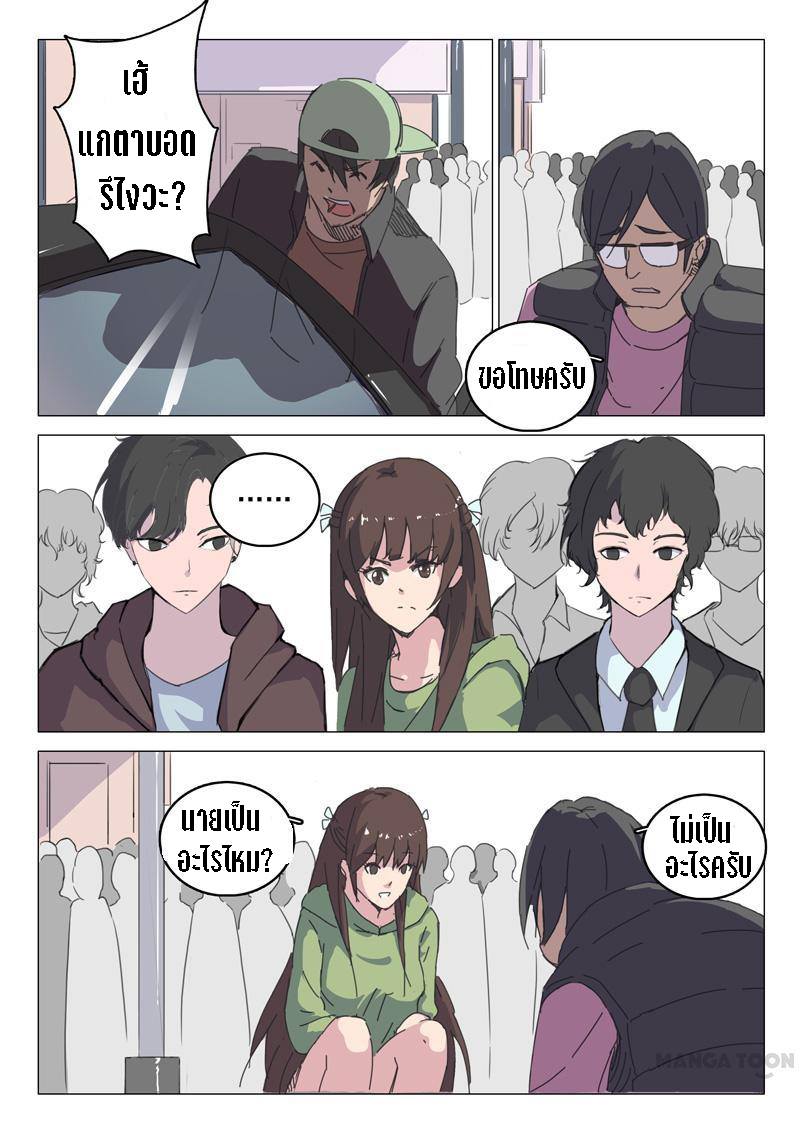 chromosome 47 โครโมโซมที่ 47 ตอนที่ 40 หน้า 5