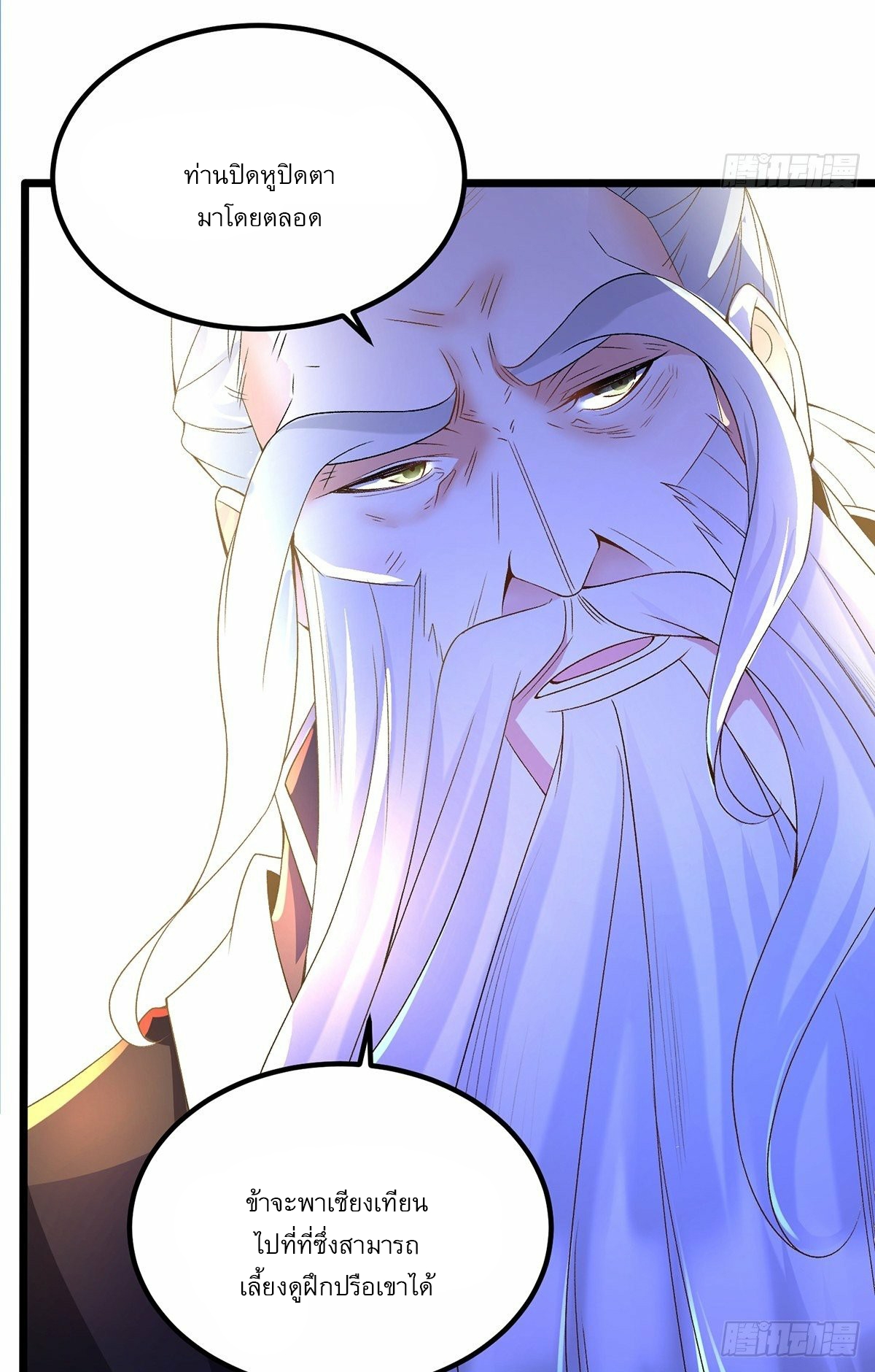 เทพกระบี่มรณะ (ชนจีน) ตอนที่ 7 หน้า 27