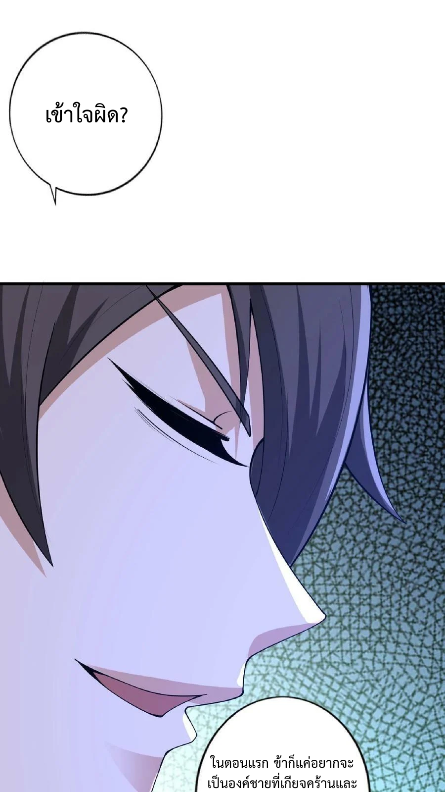 ข้าถูกอัญเชิญมาเพื่อช่วยจักรพรรดินี (ยังไม่ชนฉบับ) ตอนที่ 10 หน้า 15