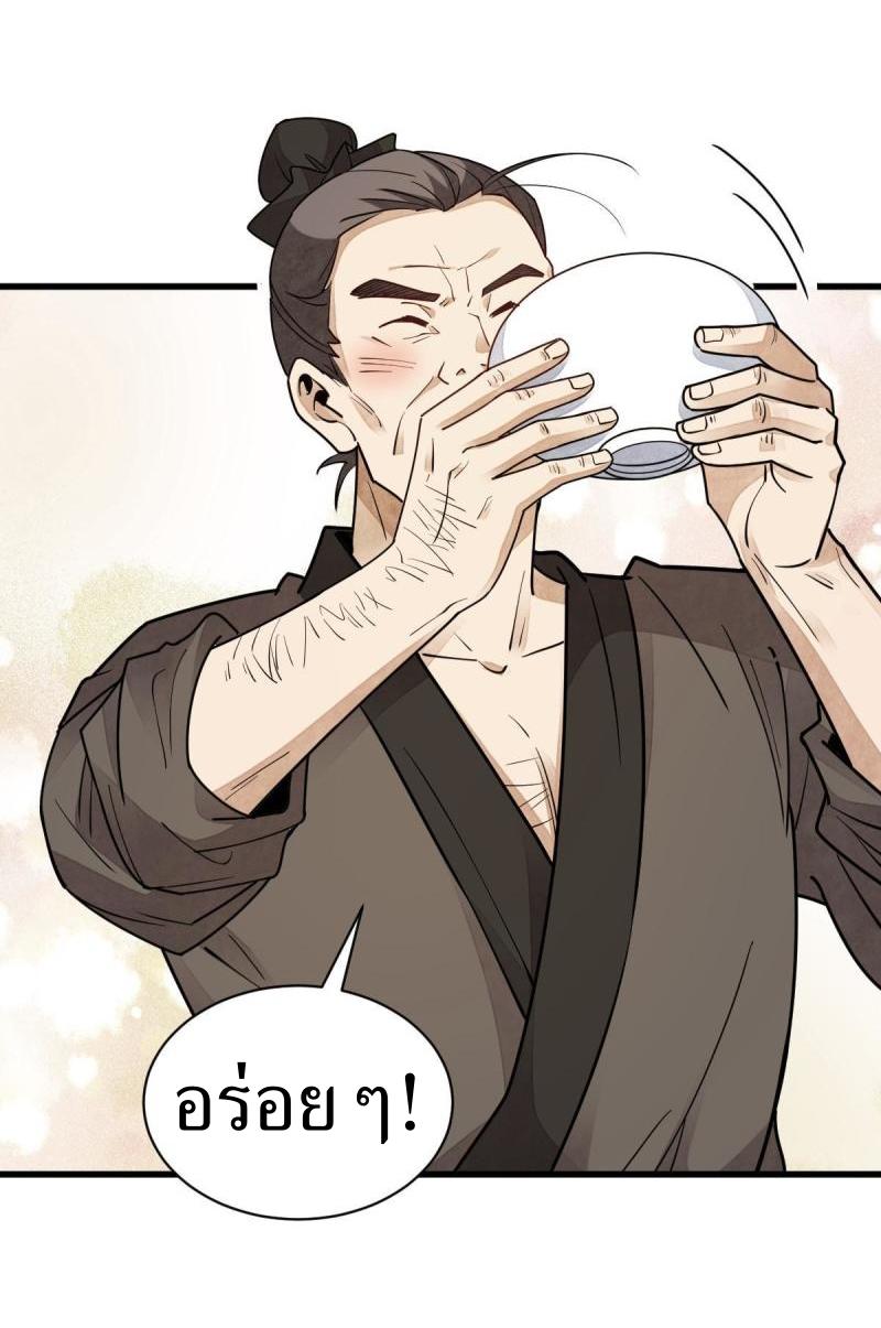 Lan Ke Qi Yuan ตอนที่ 117 หน้า 40