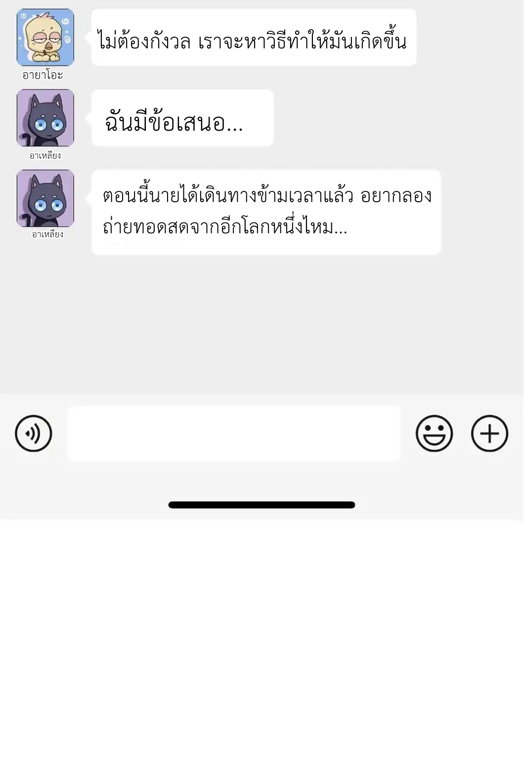 Travel through the world of cultivation, but you can connect to the Internet (ซีซั่น1) ตอนที่ 10 หน้า 52