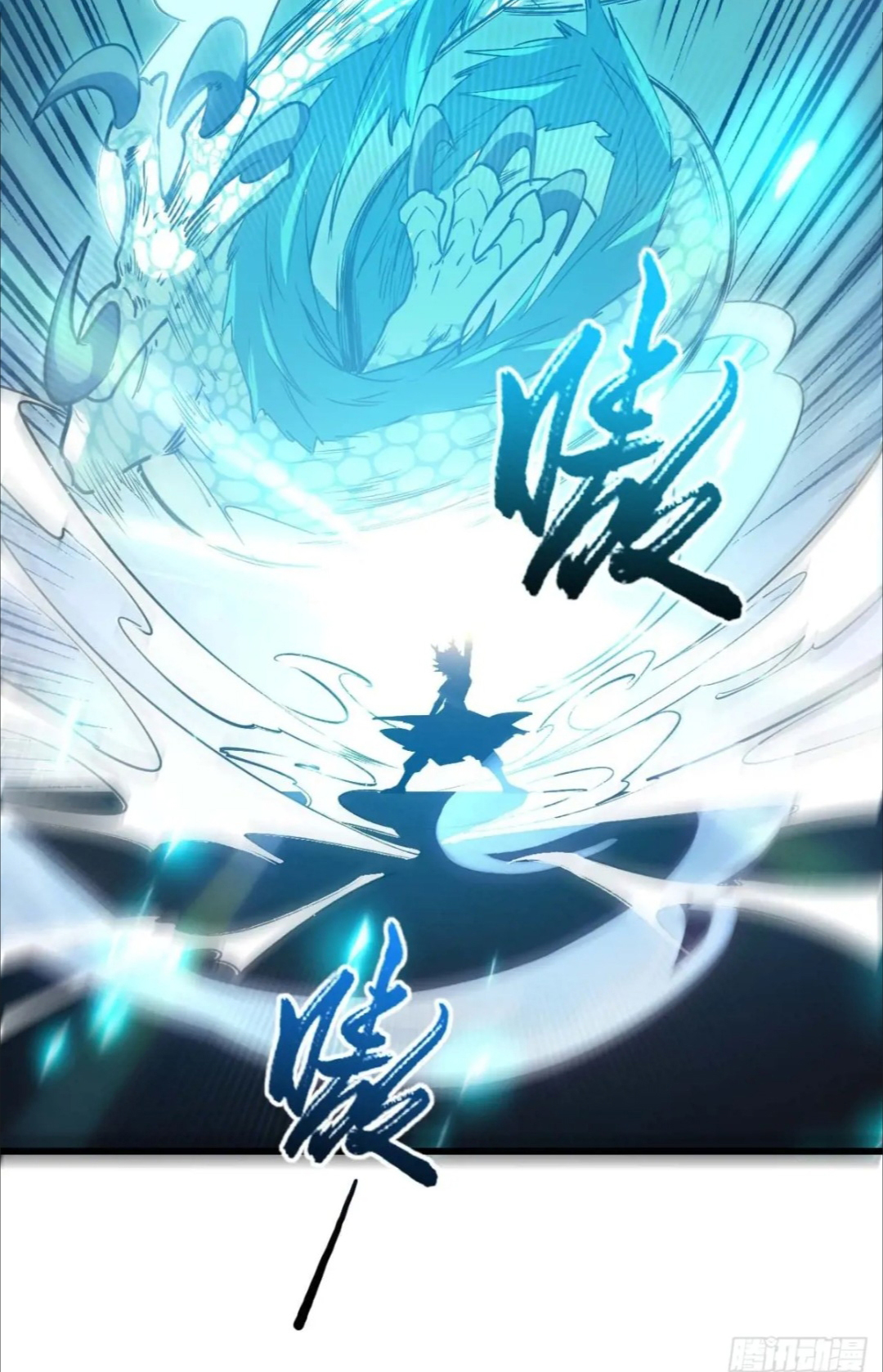 กำเนิดร่างเทวะบรรพกาล ตอนที่ 16 หน้า 22