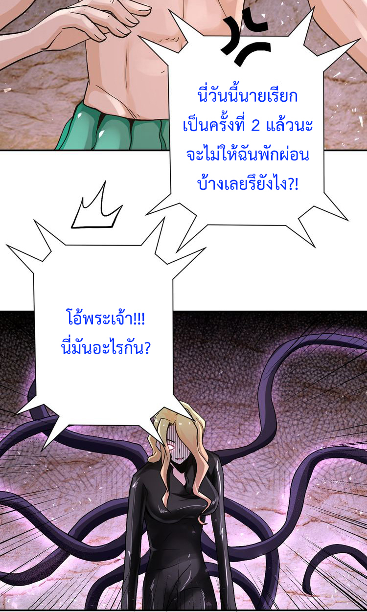 Apocalyptic Super System ตอนที่ 118 หน้า 32