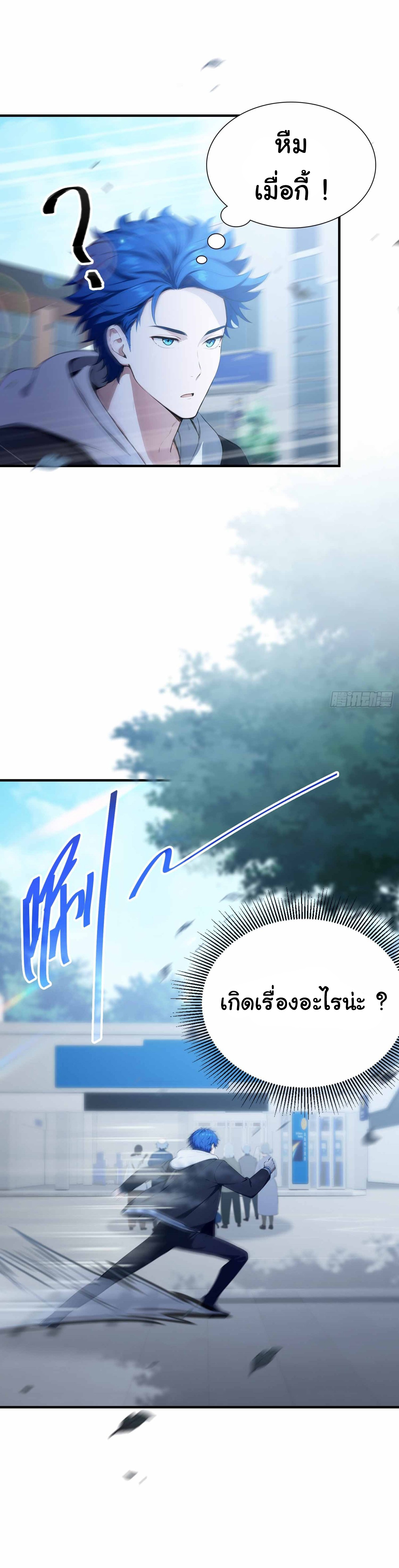 ฉันไม่อยากเป็นอาจารย์เลยจริงๆ ตอนที่ 1 หน้า 25