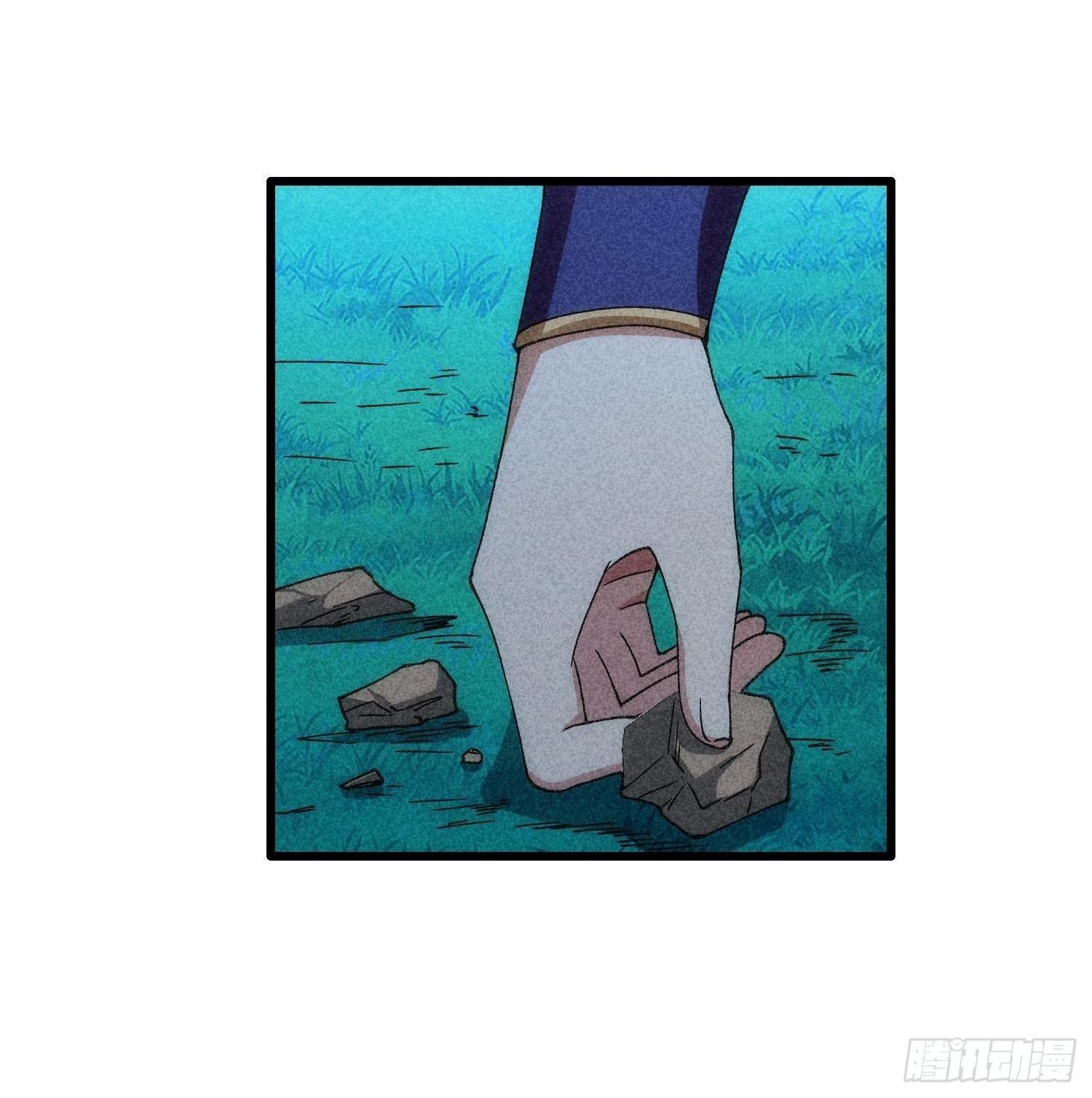 ข้าแค่ไม่เล่นไพ่ตามเกม ตอนที่ 16 หน้า 11