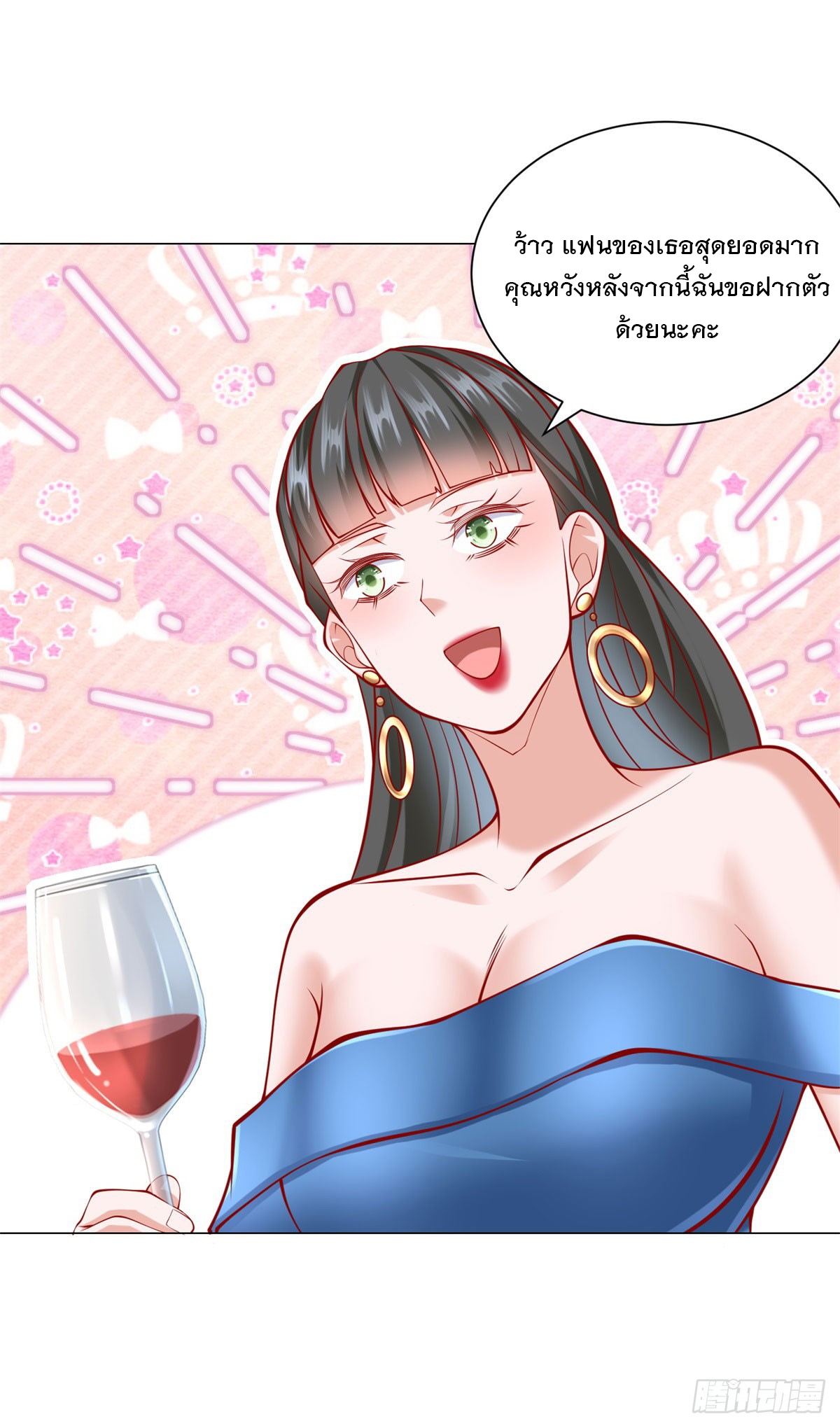 ฉันมีระบบเรียกรถในตำนานสุดเทพ ตอนที่ 58 หน้า 19