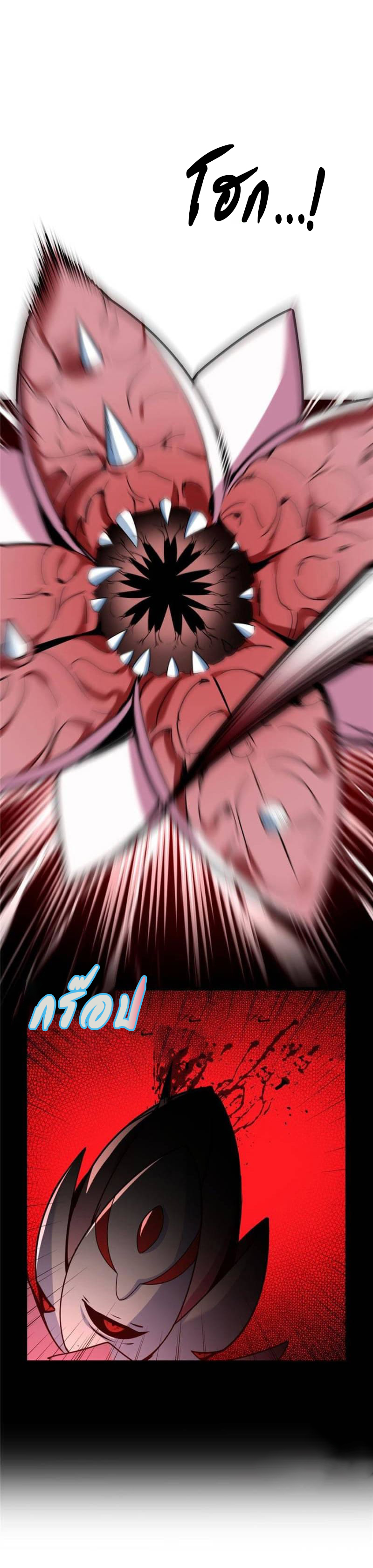 [ชนจีน] ฉันแค่อยากเล่นเกมส์เงียบๆ [I Just Want to Play the Game Quietly] ตอนที่ 32 หน้า 10