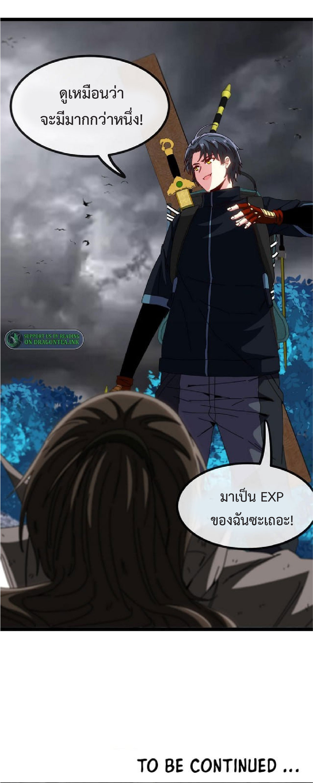 Super god system  ระบบสุดเทพ ตอนที่ 54 หน้า 53