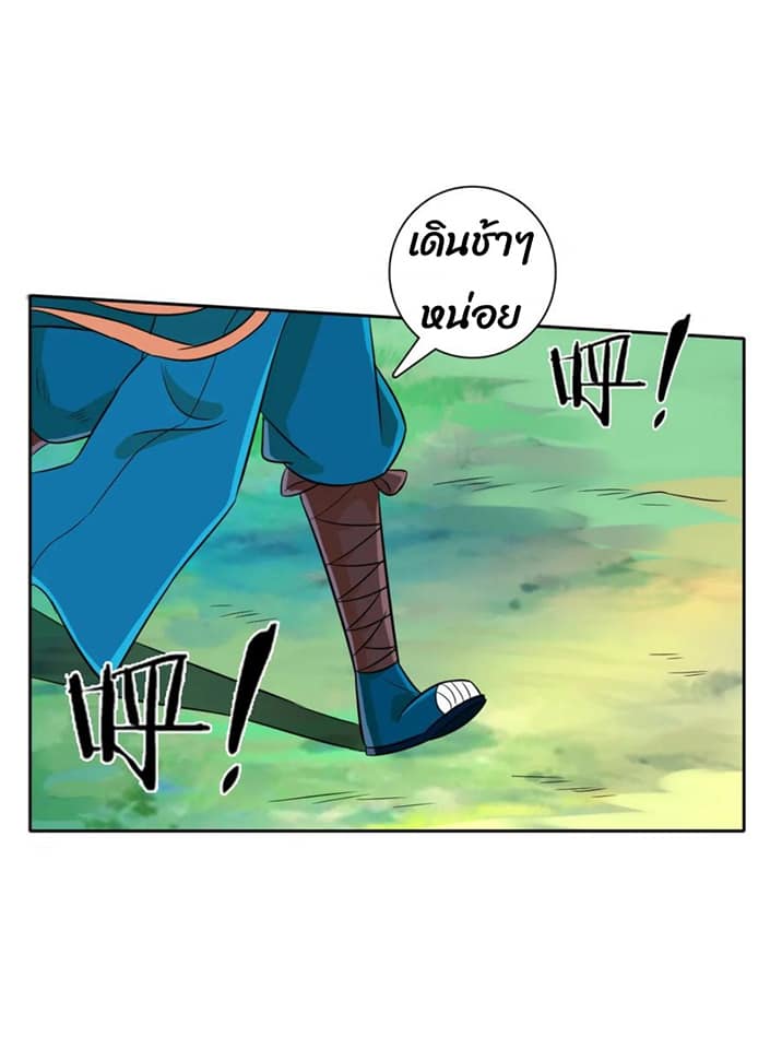 ข้ารับใช้ชั้นหนึ่ง ตอนที่ 134 หน้า 9