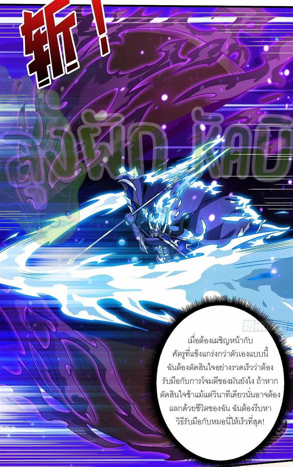 (ชนจีน) IT STARTS WITH A KINGPIN ACCOUNT - จุติจอมราชัน ตอนที่ 308 หน้า 2