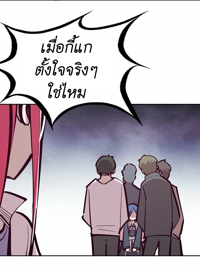 Demon x Angel can't get along! ตอนที่ 89 หน้า 28