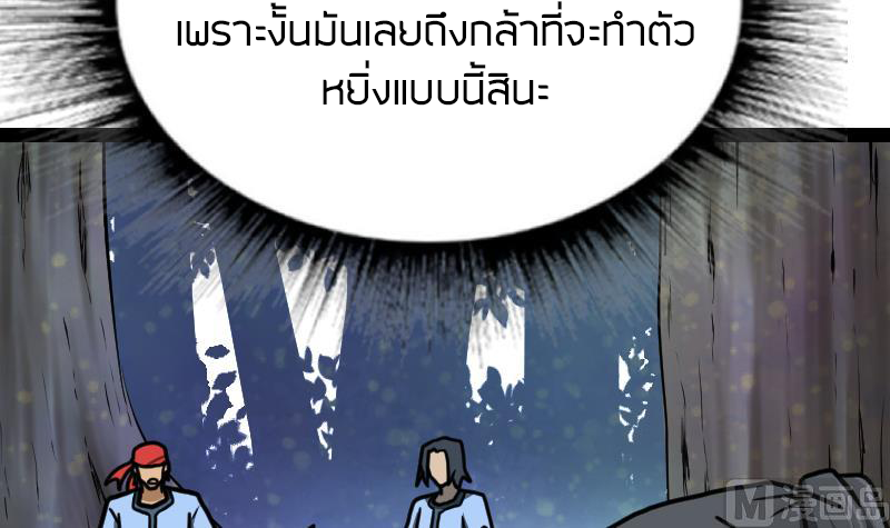 Peerless sword god เทพกระบี่ไรเทียมทาน ตอนที่ 40 หน้า 85