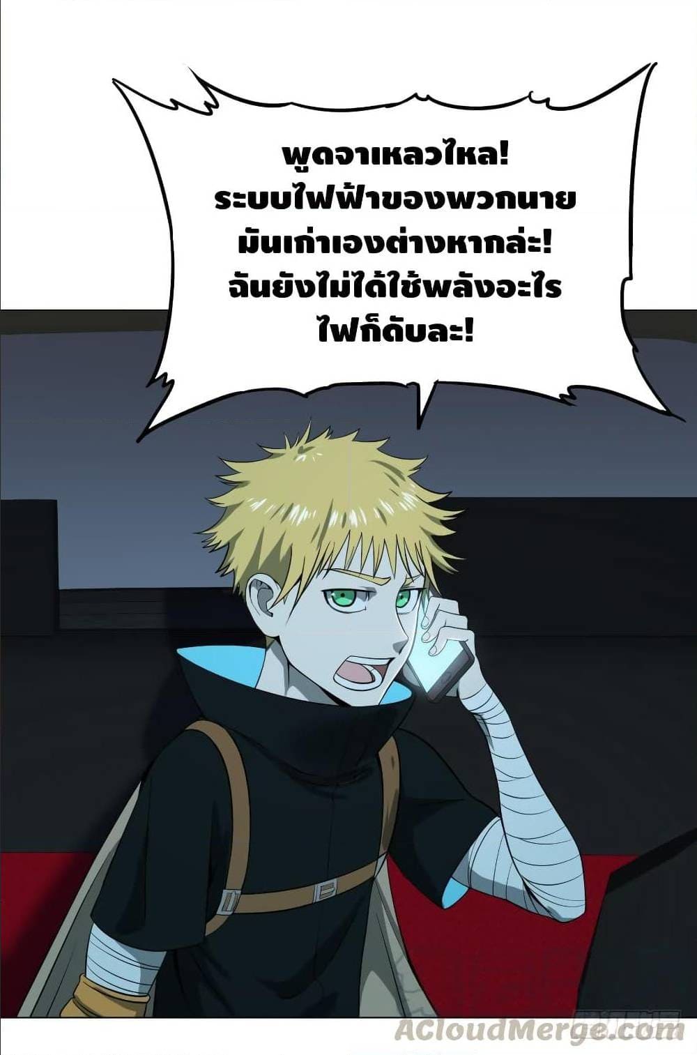 List of villains ตอนที่ 37 หน้า 32