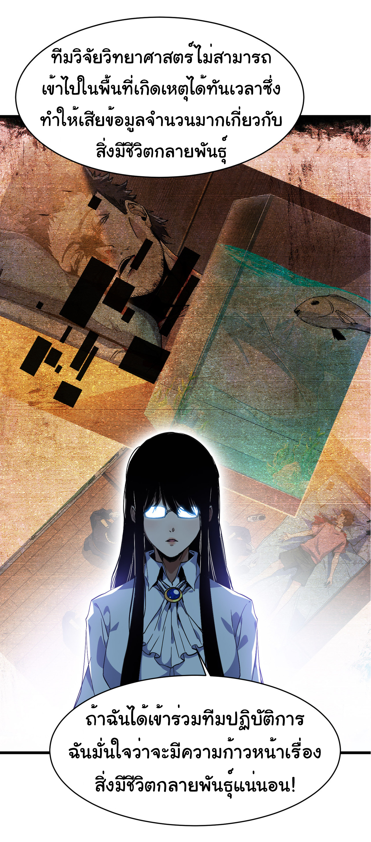 เริ่มต้นวิวัฒนาการจากปลาคาร์พสู่มังกร! ตอนที่ 7 หน้า 42