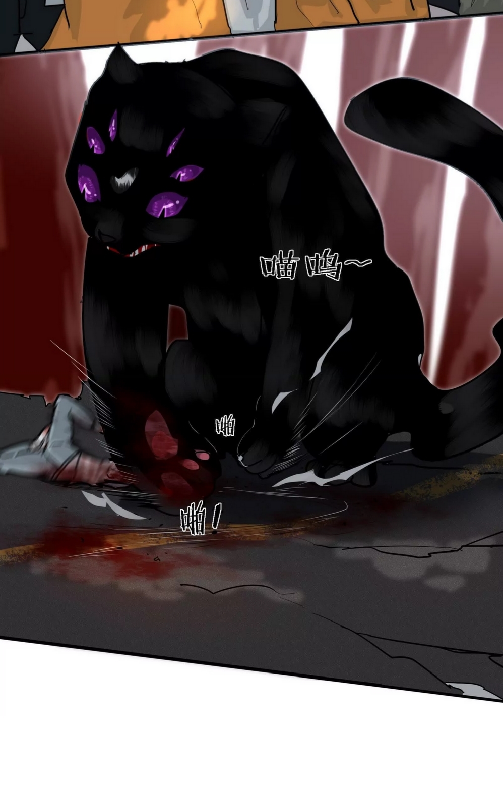 กอบกู้โลกเหรอ? นั่นเป็นไปไม่ได้หรอก ตอนที่ 3 หน้า 20