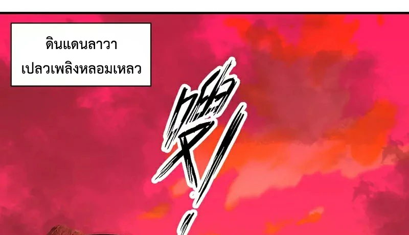 Chaos Alchemist (วิบัติการณ์เทพเซียนโอสถ) ตอนที่ 216 หน้า 4