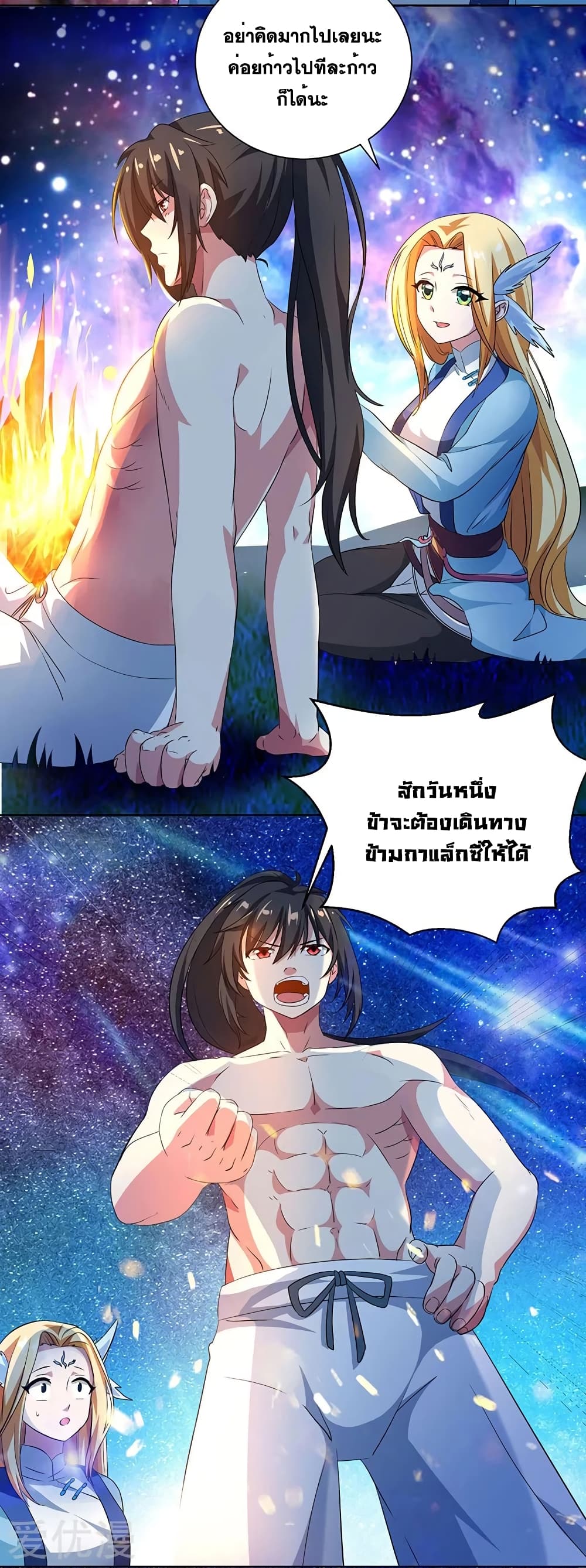 One Step Toward Freedom ตอนที่ 22 หน้า 13
