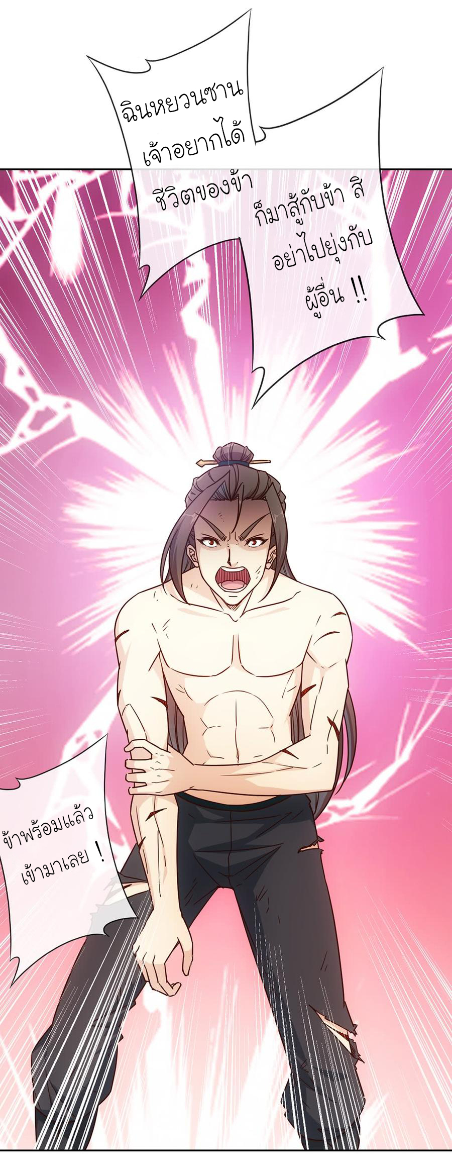 เทพเจ้าหงส์สวรรค์ ตอนที่ 33 หน้า 28