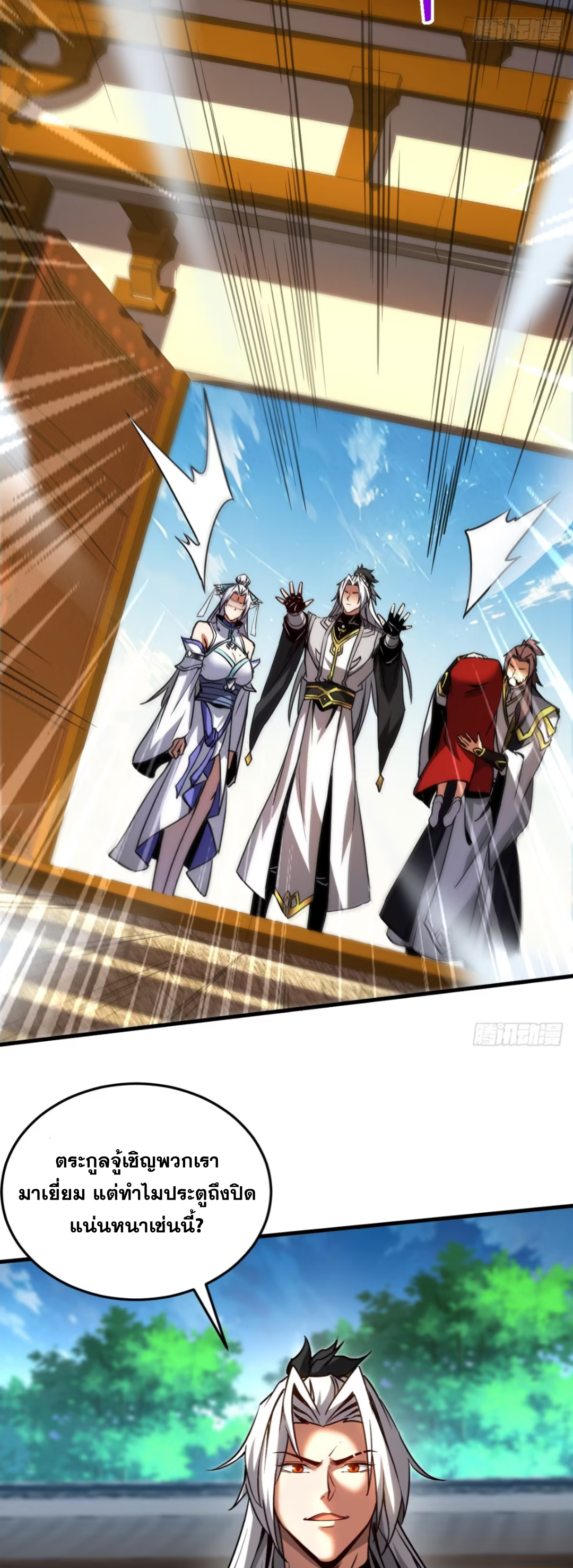 My Disciples Cultivate, While I Slack Off!  ศิษย์ของข้าฝกฝน ส่วนข้าขี้เกียจ ตอนที่ 96 หน้า 28
