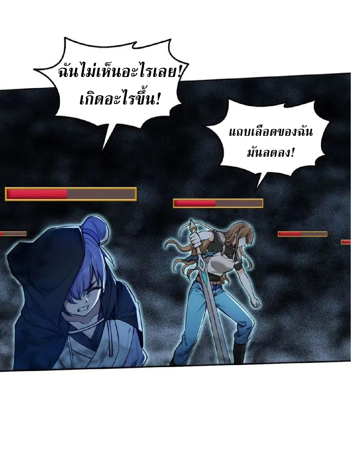 ราชาแห่งความตาย ตอนที่ 14 หน้า 15