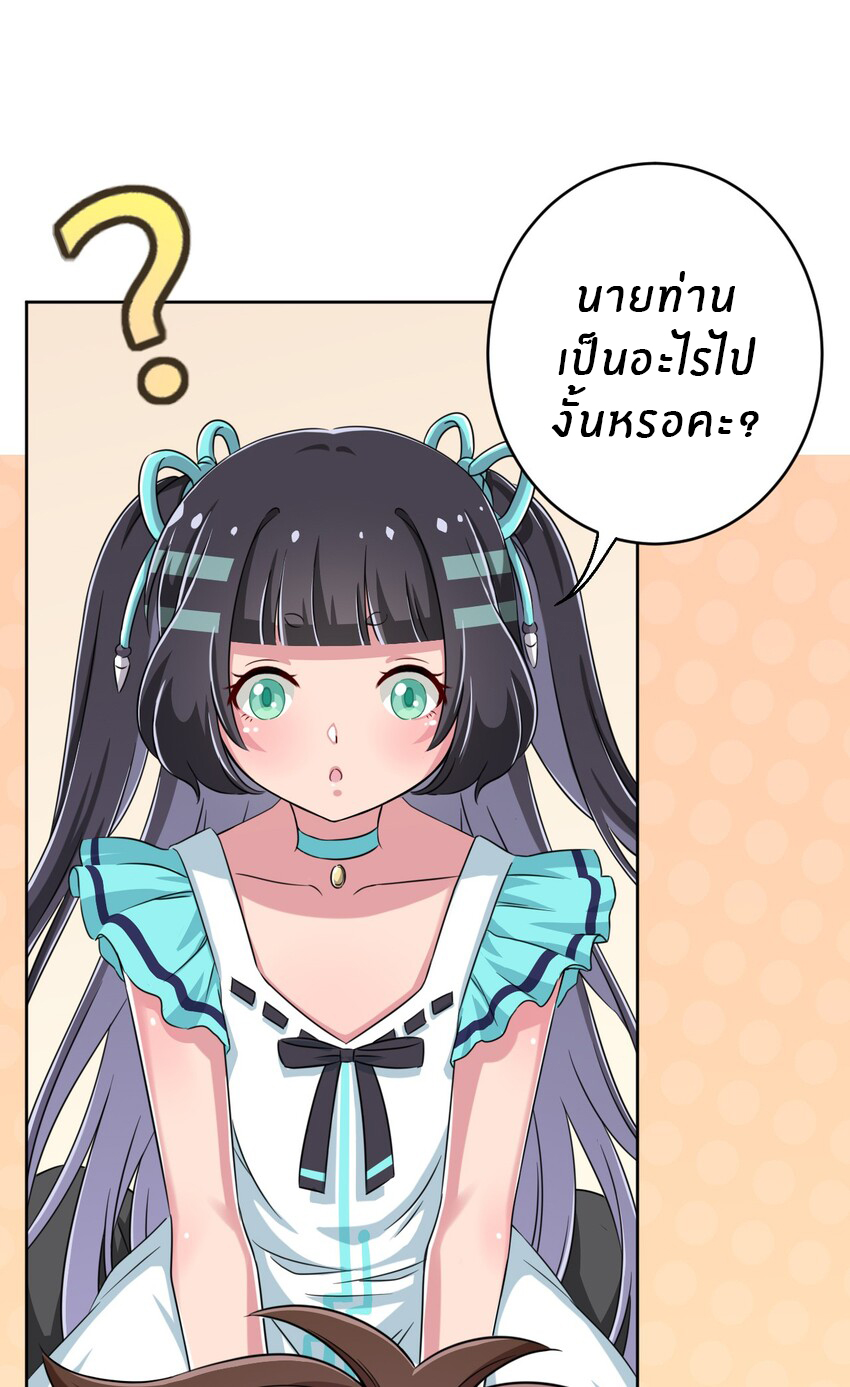 What is the use of God giving me this embarrassing superpower? ตอนที่ 13 หน้า 22