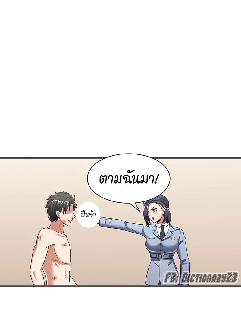 โครตเกรียนเซียนโอสด ตอนที่ 51 หน้า 17
