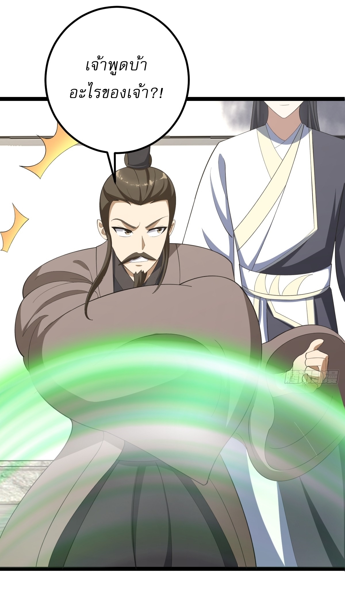 เก็บตัวร้อยปี จากนี้พี่ขอเทพ! INVINCIBLE AFTER A HUNDRED YEARS OF SECLUSION ตอนที่ 39 หน้า 40