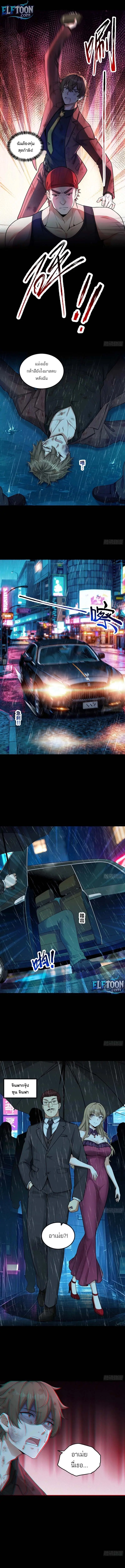 ฉันคือเทพเจ้าแห่งความมั่งคั่งผู้ครองสามภพ I am the God of Wealth in the Three Realms ตอนที่ 1 หน้า 4