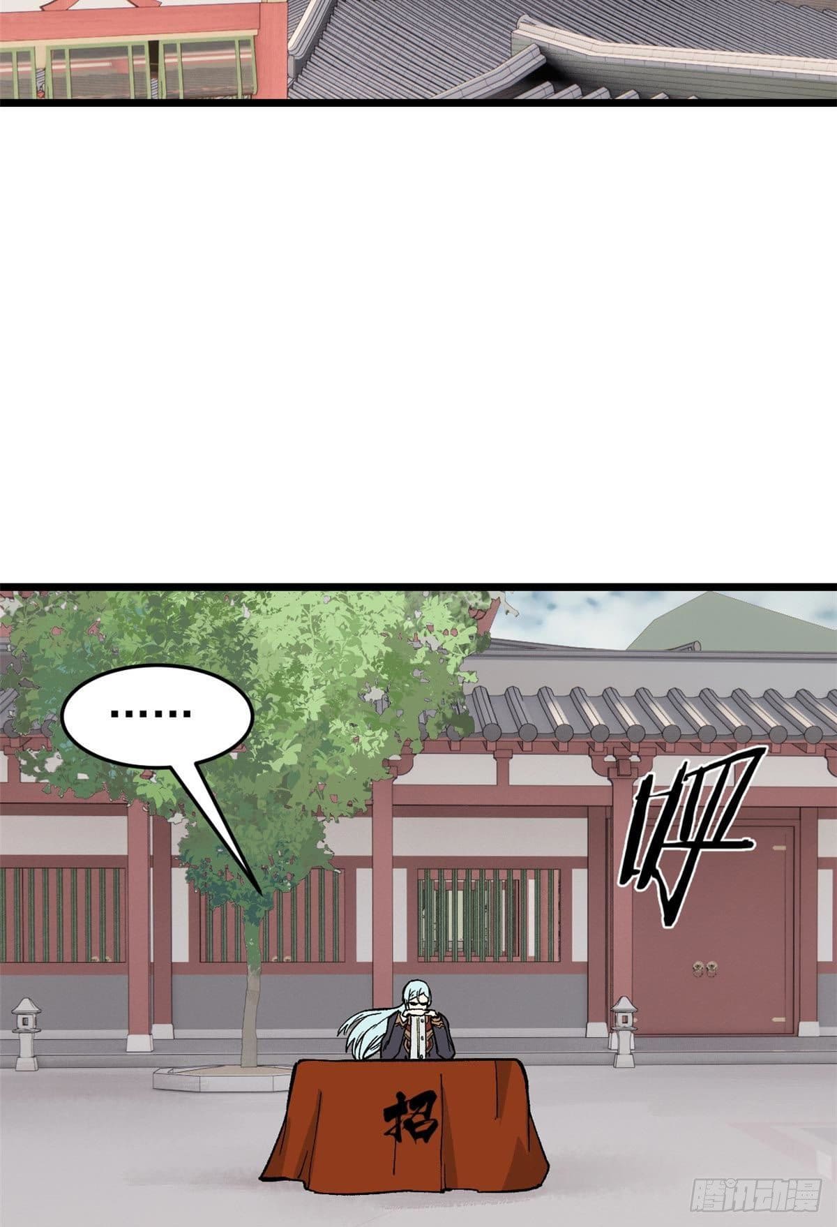 นิกายที่แข็งแกร่งที่สุด (ทันจีน) ตอนที่ 82 หน้า 23