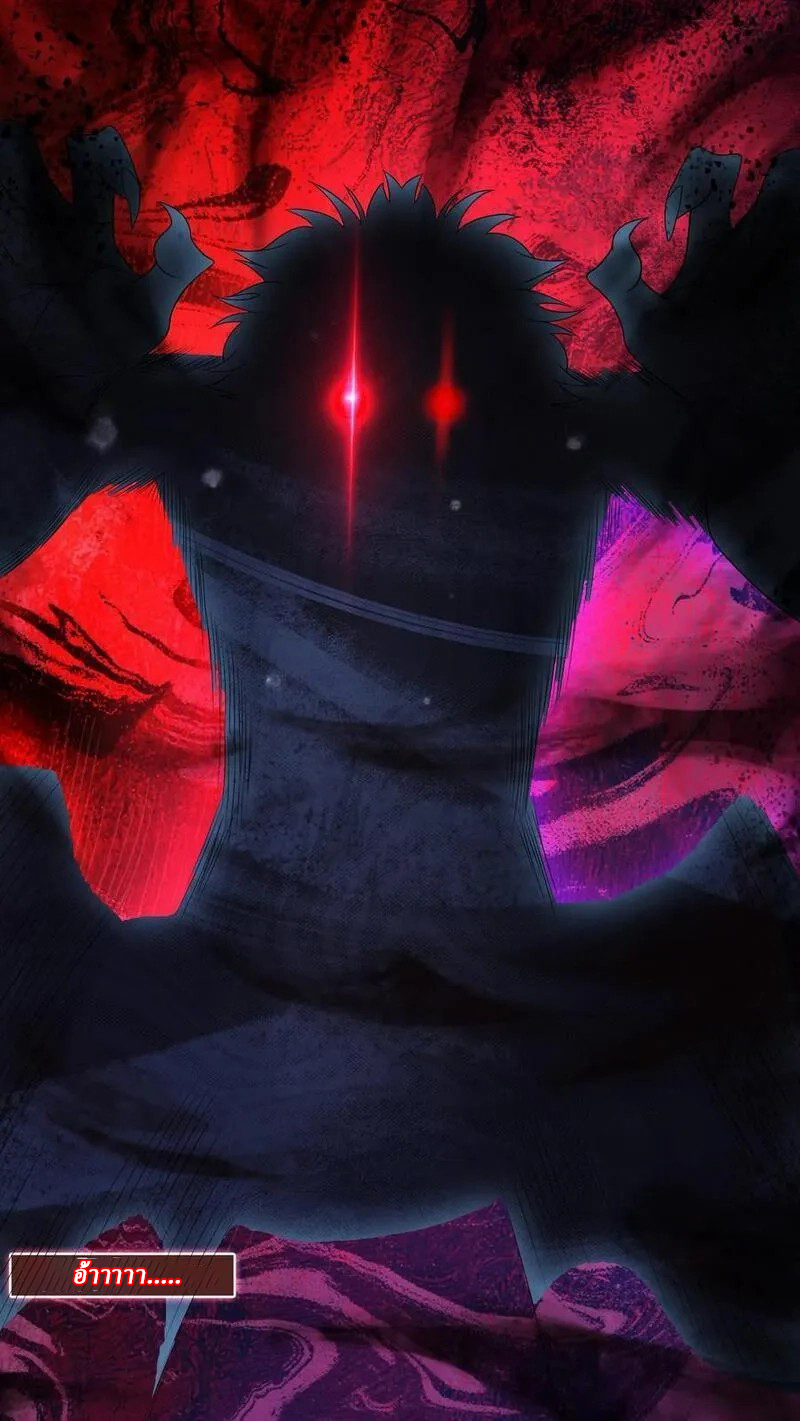 SSS-rank Invincible War God ตอนที่ 7 หน้า 6