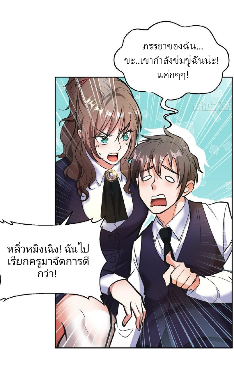 การเกิดใหม่ของพระเจ้ากับระบบผลาญเงินสุดกาว ตอนที่ 5 หน้า 12