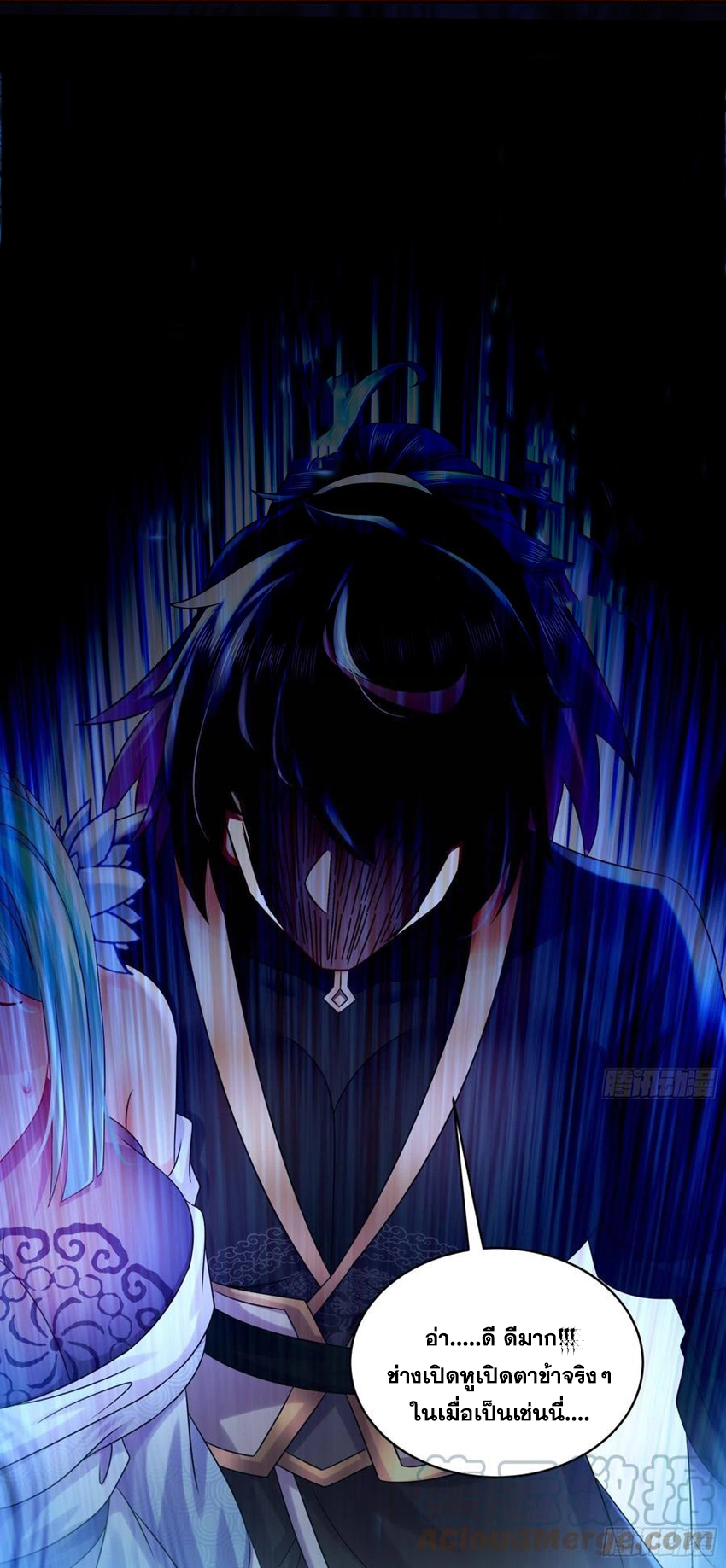 ปกป้องสำนักหญิงล้วนด้วยระบบเช็คอินสุดเทพ (ชนจีน) ตอนที่ 34 หน้า 25