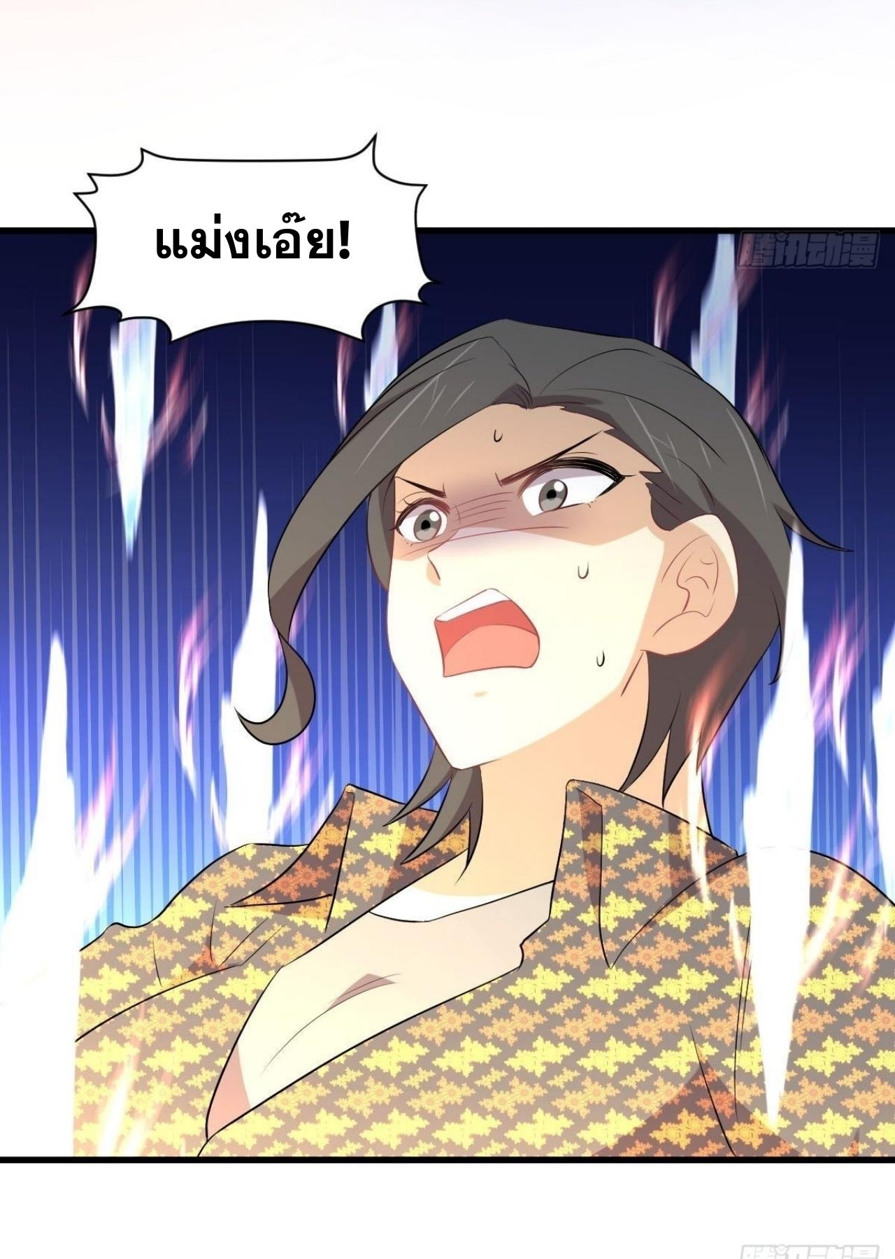 Immortal Swordsman in The Reverse World ข้าเซียนกระบี่ไม่เกาะสตรี ตอนที่ 314 หน้า 45