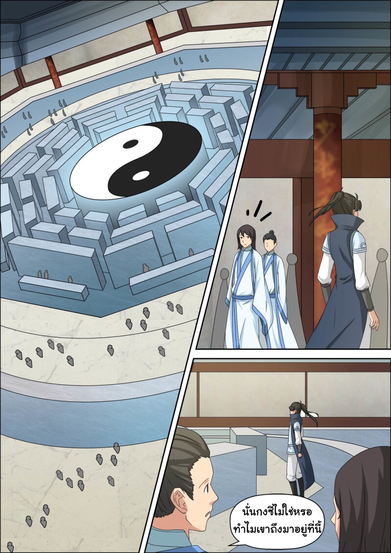 การแก้แค้นของชายผู้โดดเดี่ยว ตอนที่ 42 หน้า 3