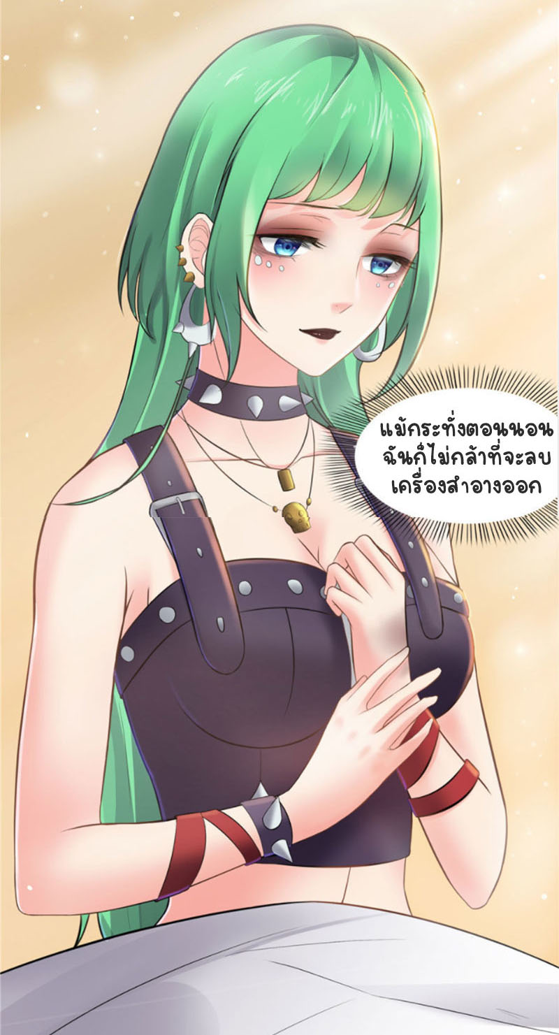 (ชนจีน)Perfect Secret Love The Bad New Wife Is a Little Sweet ตอนที่ 4 หน้า 36