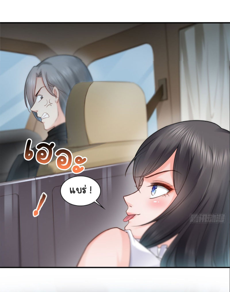 (ชนจีน)Perfect Secret Love The Bad New Wife Is a Little Sweet ตอนที่ 54 หน้า 36